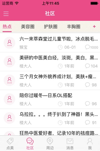 点美 screenshot 2