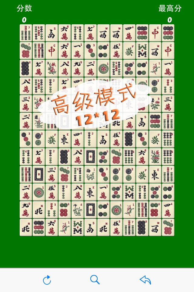 Push Mahjong-solitaire puzzle screenshot 4