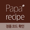 Paparecipe 正品