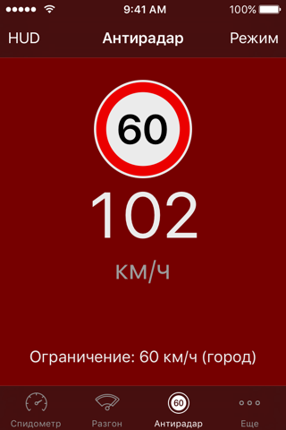 Скриншот из Speedometer∞