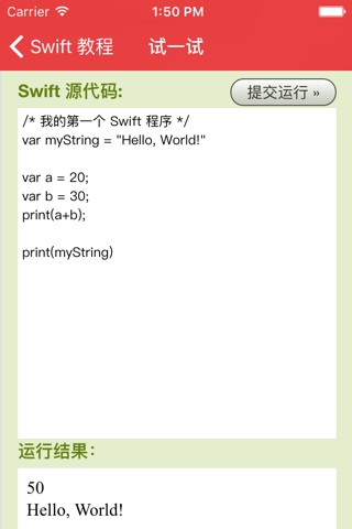 在线教程 for Swift-EK教程系列 screenshot 3