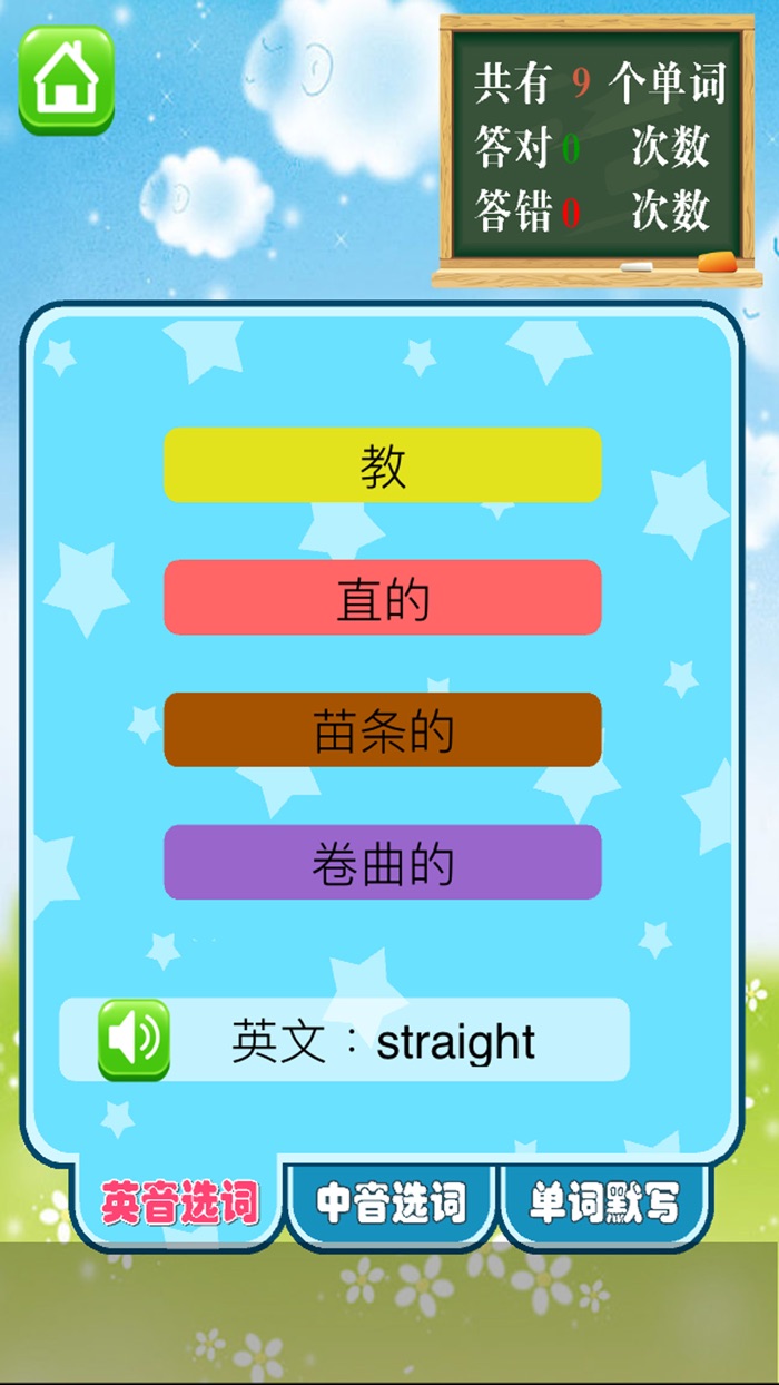 小学英语五年级上册 - 英语复读机 - 同步英语教材助手小学生英语