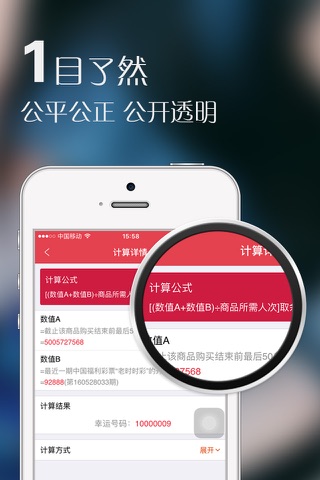 旺财夺宝 screenshot 3