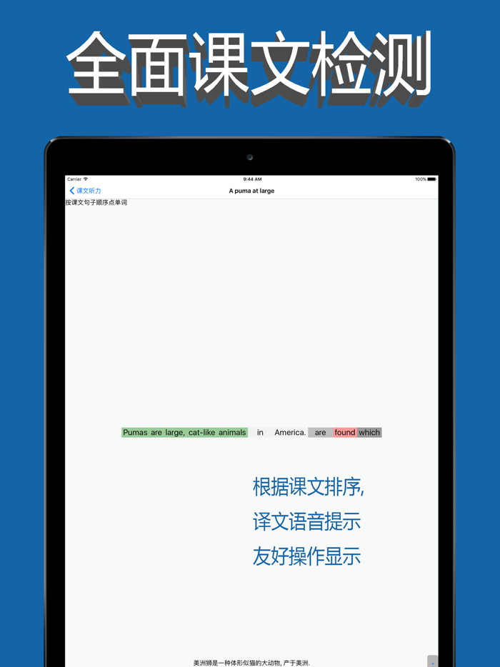 新概念英语第三册图文练习