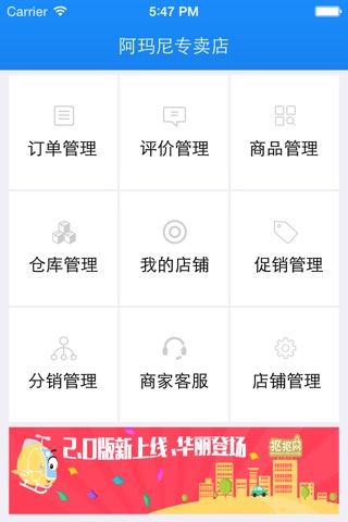 抠抠网商家版(oomall) - 卖家移动商务平台 screenshot 2