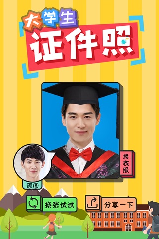 Graduate Photo - How I Look Like In Collage screenshot 2