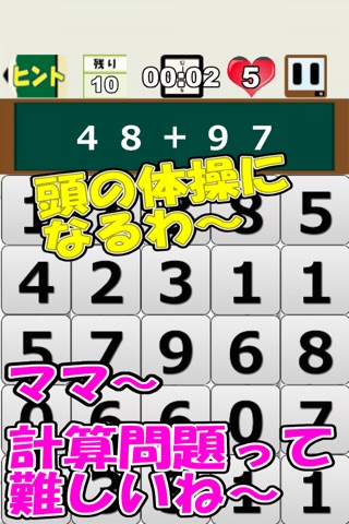 もじもじタッチ小学校編【脳トレパズル】 screenshot 4