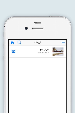رياق - حوش حالا screenshot 3