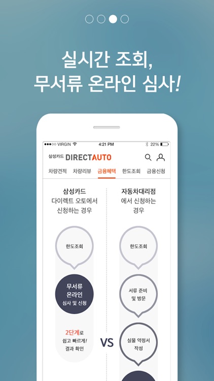 삼성카드 다이렉트 오토