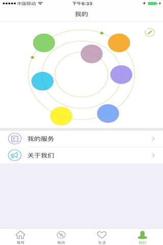 阳泉全民服务 screenshot 2