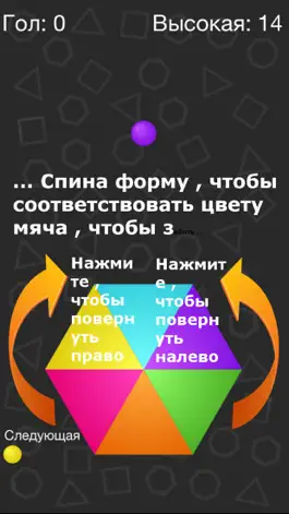 Game screenshot Геометрия Твист mod apk