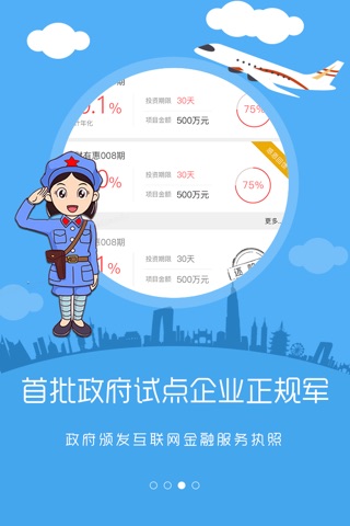 宋财聚宝 screenshot 4