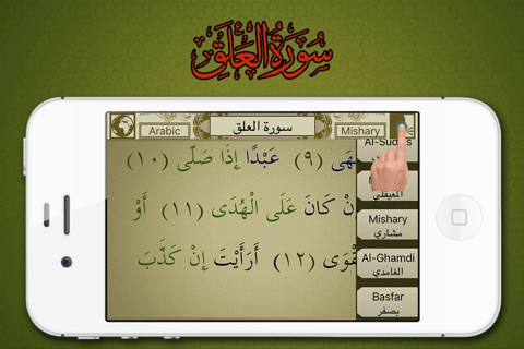 Surah No. 96 Al-Alaq screenshot 3