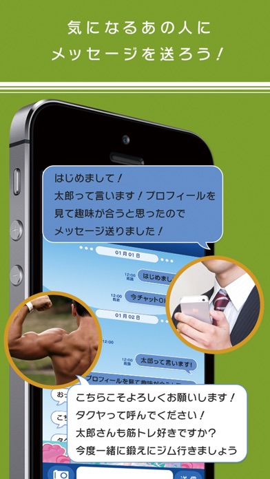 完全無料ゲイコミュニティ メンズチャット Men Schat Iphoneアプリ Applion