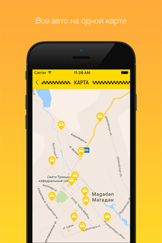 Такси Быстро — заказа такси в Магадане screenshot 2