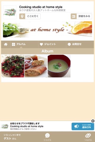 Cooking studio at home style screenshot 2