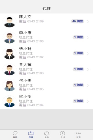 卓霖置業 screenshot 2