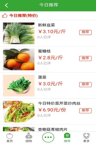 蔬果园-中国最大的蔬果信息平台 screenshot 3