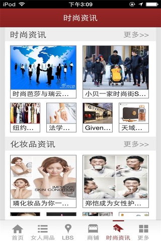 中国女人用品商城 screenshot 2