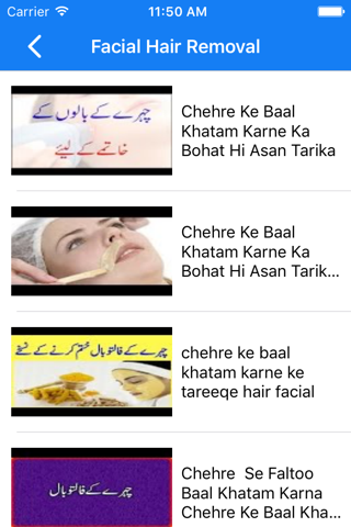 Facial Hair Removal Tips In Urdu screenshot 3