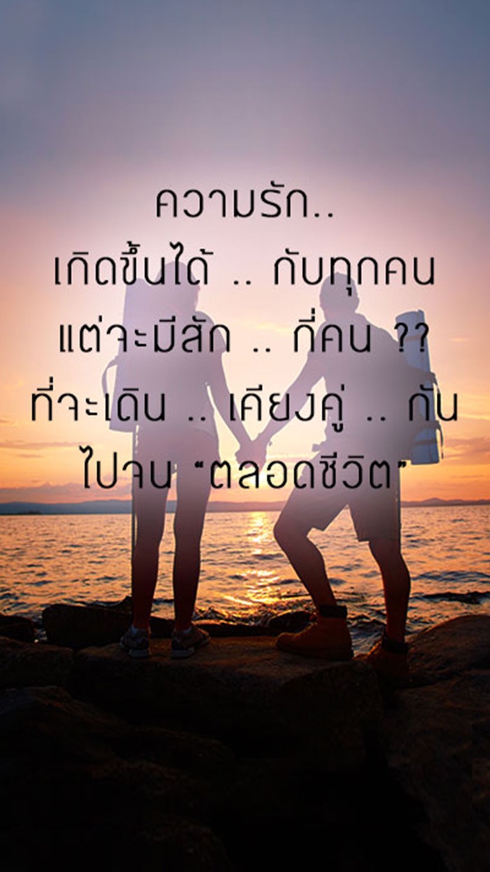 คำคม ความรัก โดนใจ