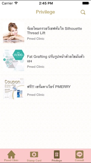 Pmed Clinic - พีเมด คลินิก(圖3)-速報App