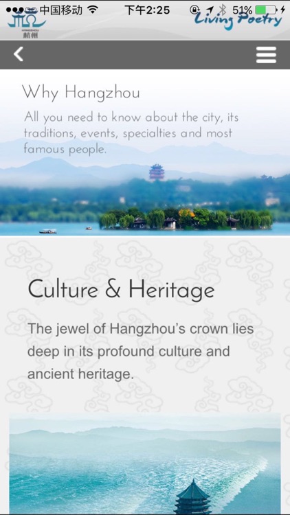 Hangzhou Tourism