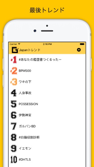 Twigle(圖4)-速報App