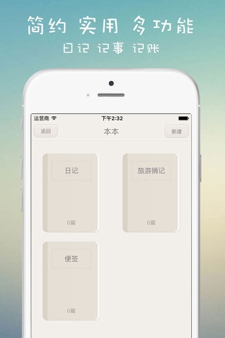 爱日记-日记本·记事本·记账手帐 screenshot 3