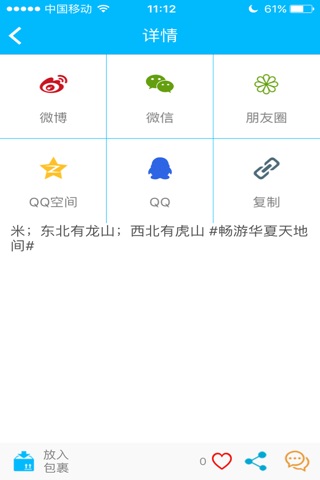 舆我有关-最快的行业信息地域信息平台 screenshot 3