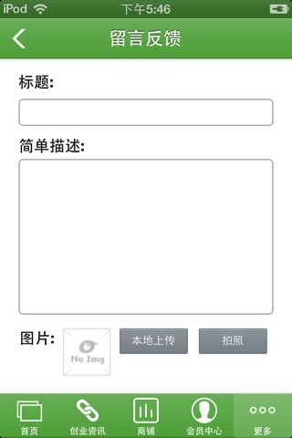 中国茶叶门户 screenshot 4