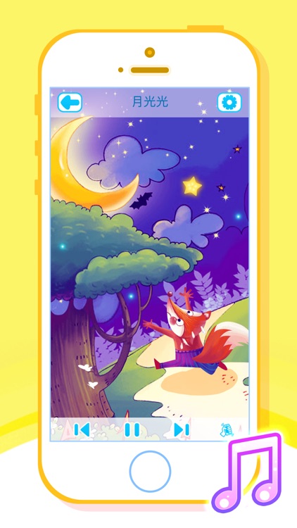 经典粤语儿歌——精品专辑 screenshot-3