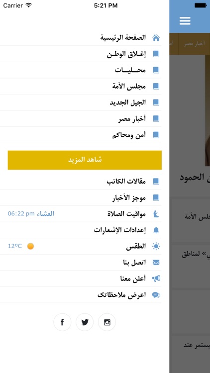 الوطن screenshot-4