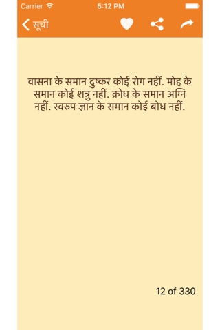 Chanakya Niti in Hindi Language - The best quote screenshot 3