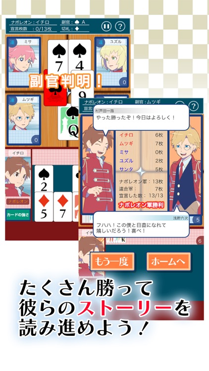 日直争奪 ナポレオン学園 screenshot-3