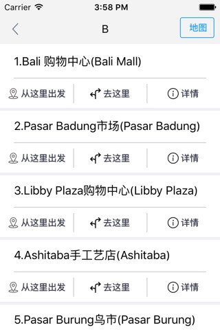 巴厘岛中文离线地图 screenshot 2