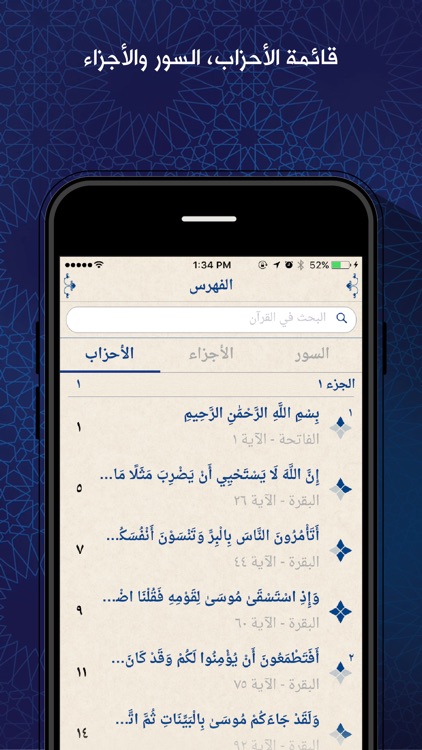 Zain by القرآن الكريم