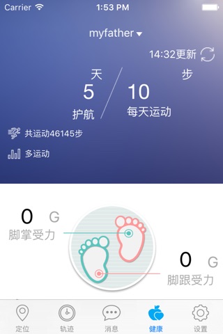 守护者 screenshot 4