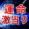 人気の激当たり占い師が集結！気になる占い方法で悩みを本格鑑定