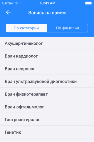 ЛРЦ screenshot 3