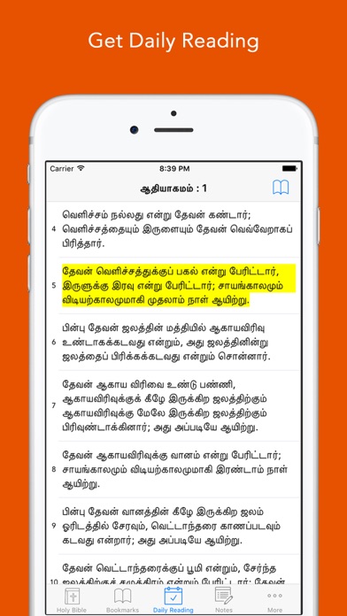 How to cancel & delete Tamil Bible: Easy to Use Bible app in Tamil for daily christian devotional Bible book reading from iphone & ipad 3