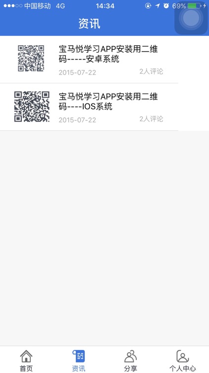 悦学习 screenshot-4