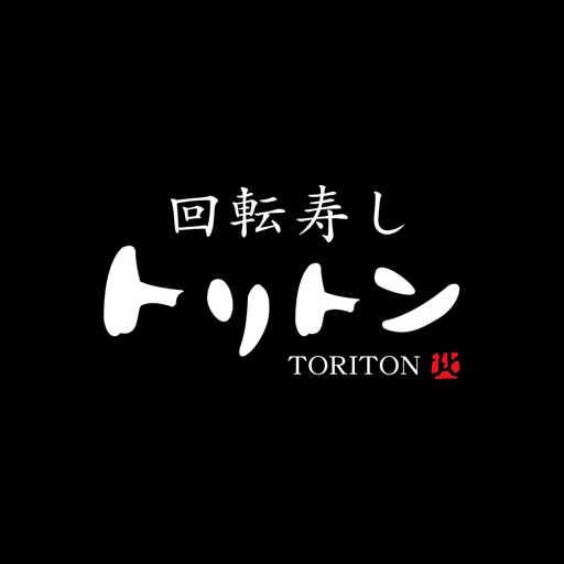 【公式】回転寿し トリトンアプリ