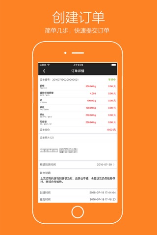 玖锡-靠谱的工业品B2B电商信息发布平台 screenshot 3
