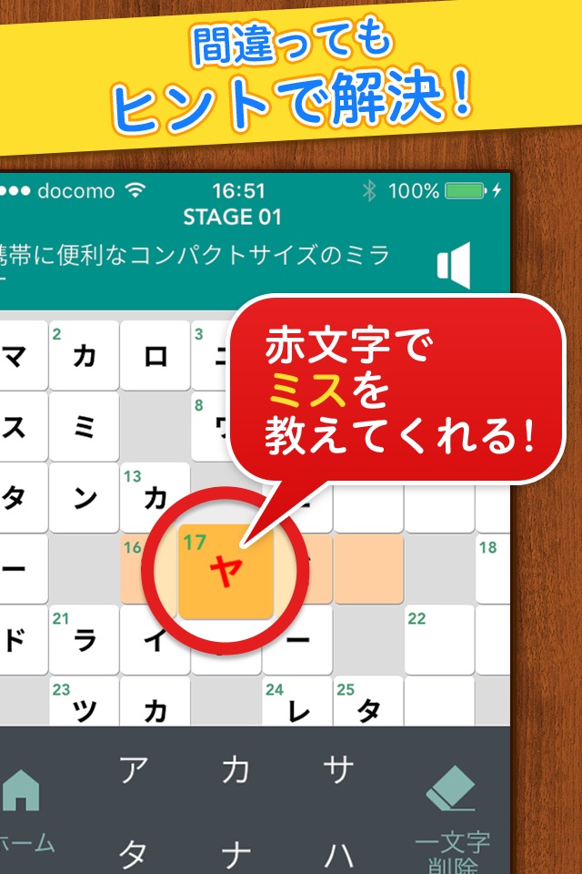 脳トレクロスワード -解けばIQがあがる!?無料パズルゲーム- screenshot 2