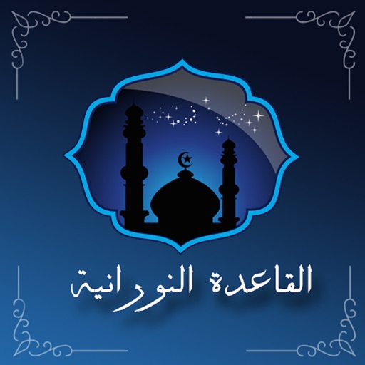 Al-Qaida Al-Noorania (Arabic)