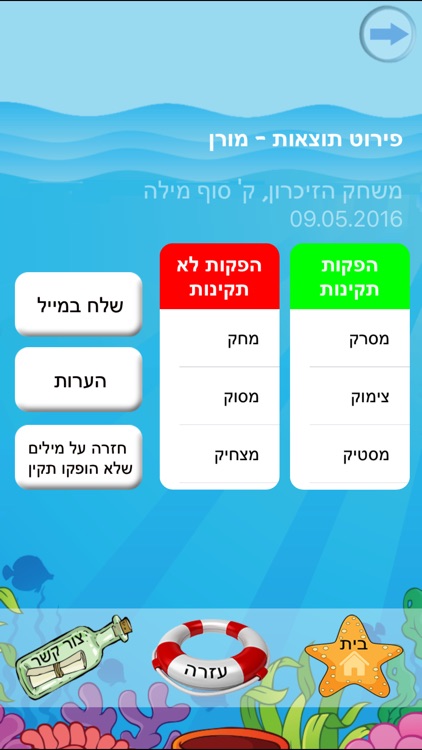 הגייה-גע screenshot-4