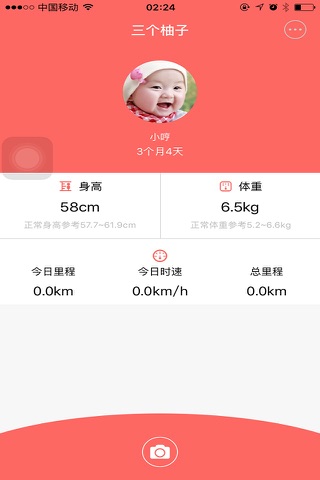 三爸育儿 screenshot 2