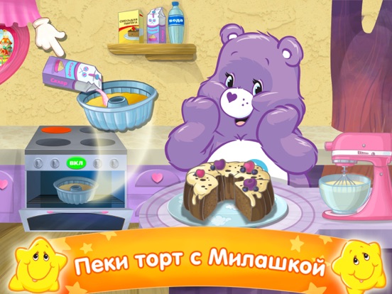 Скачать игру Заботливые мишки