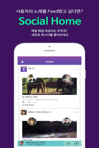금영노래방 썸씽- 듀엣/콜라보 screenshot 3